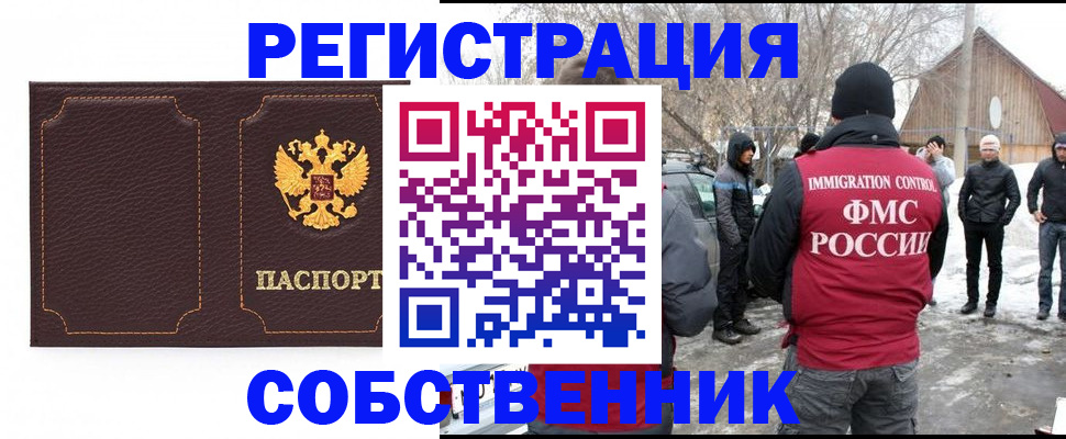 временная регистрация в Ясногорске