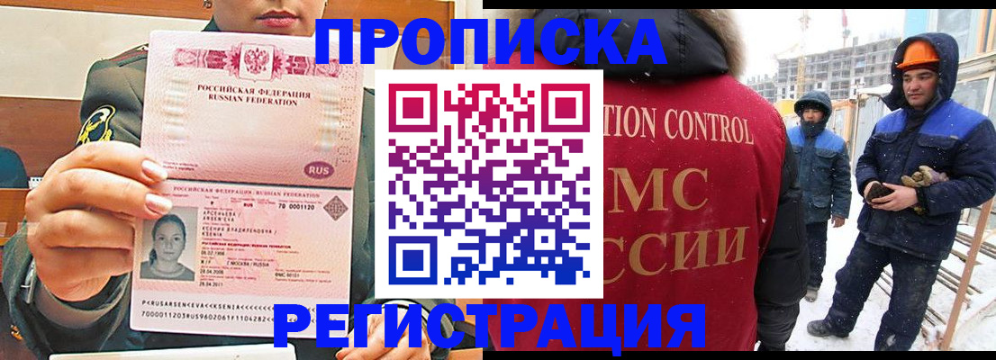 где прописаться в Ясногорске